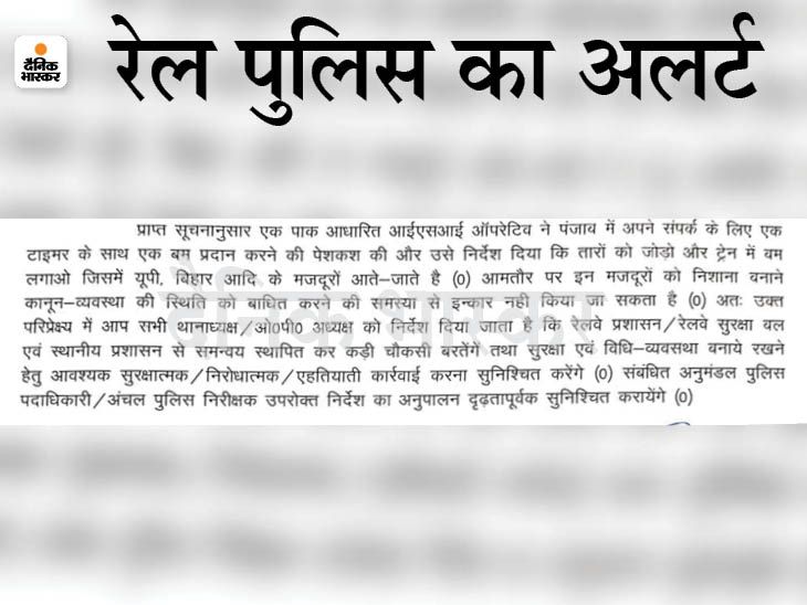 भास्कर के हाथ लगी चिट्‌ठी।