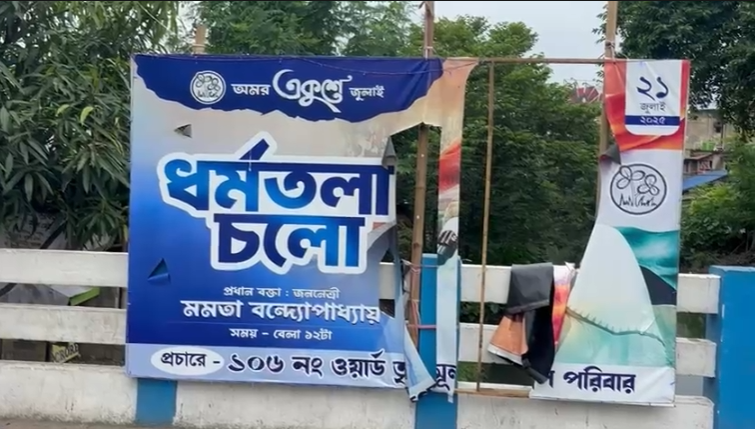 tmc posters torn mamata image defaced garfa july 21 rally cctv footage ...
