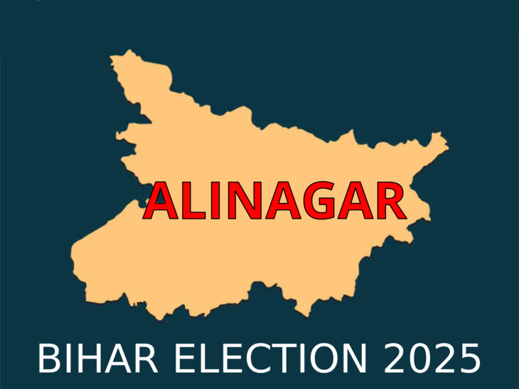 Alinagar Bihar Election Result 2025 LIVE Update | BJP, RJD, Jan Suraaj ...