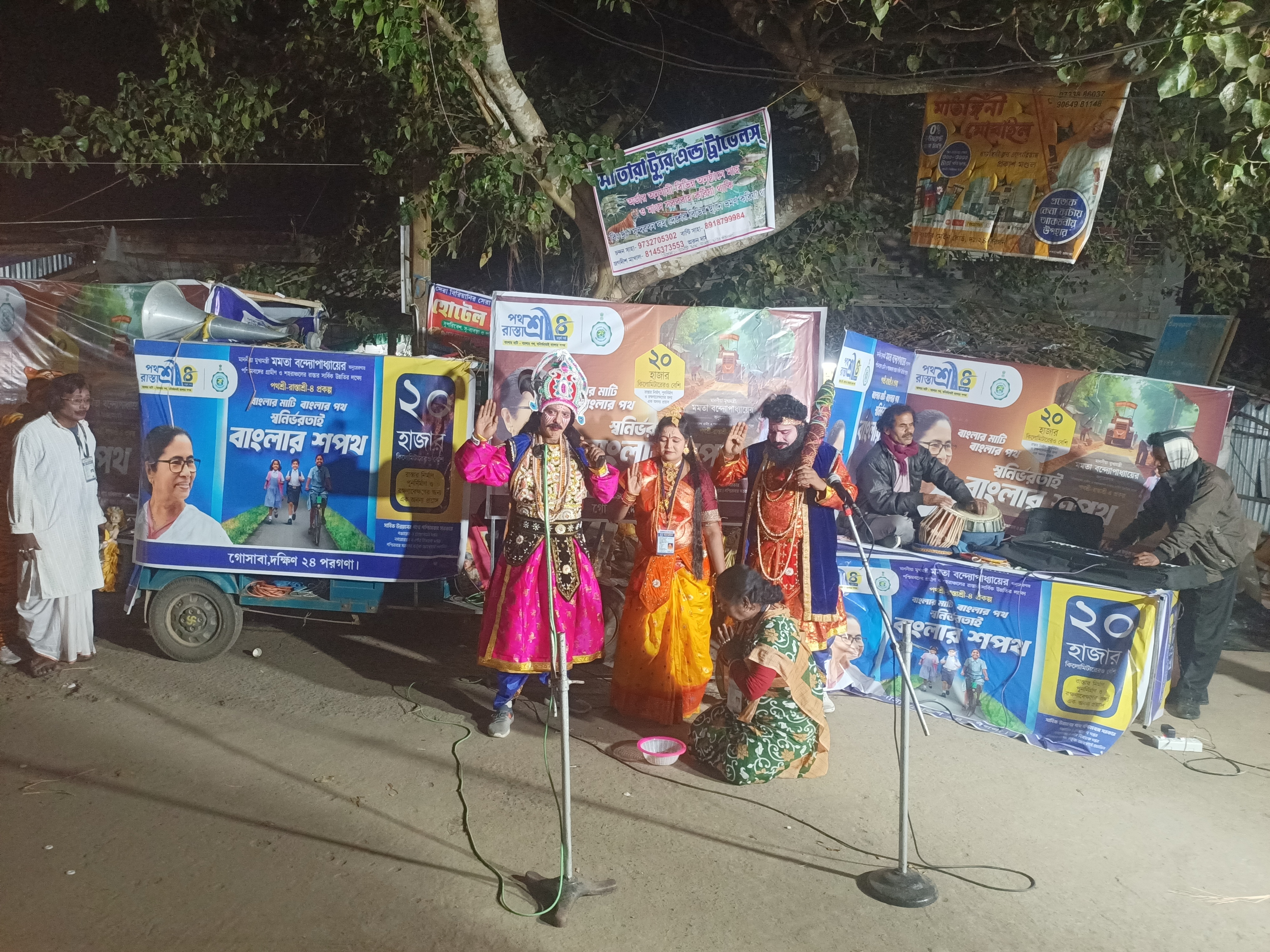 Pathashree Bonbibir Pala Used to Promote Pathashree Rastashree 4 Rural Roads in ...