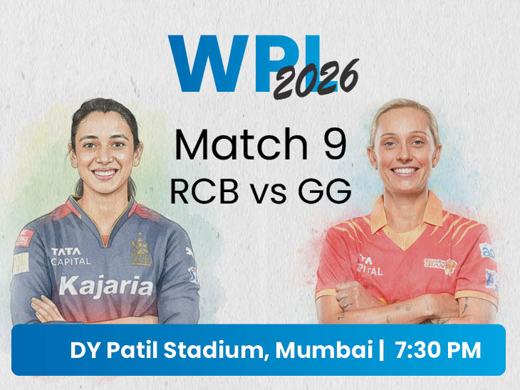 WPL 2026: Royal Challengers Bengaluru vs Gujarat Giants fight for ...
