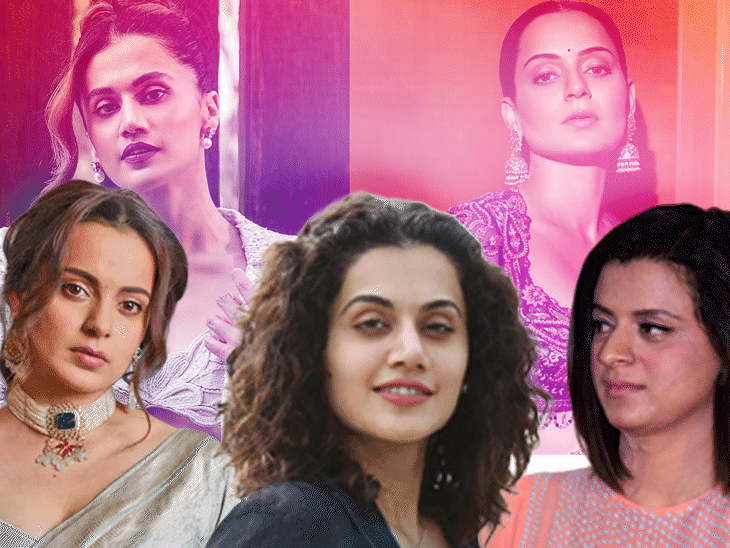 Taapsee Pannu Kangana Ranaut Controversy; Assi Bollywood Heroines Fight