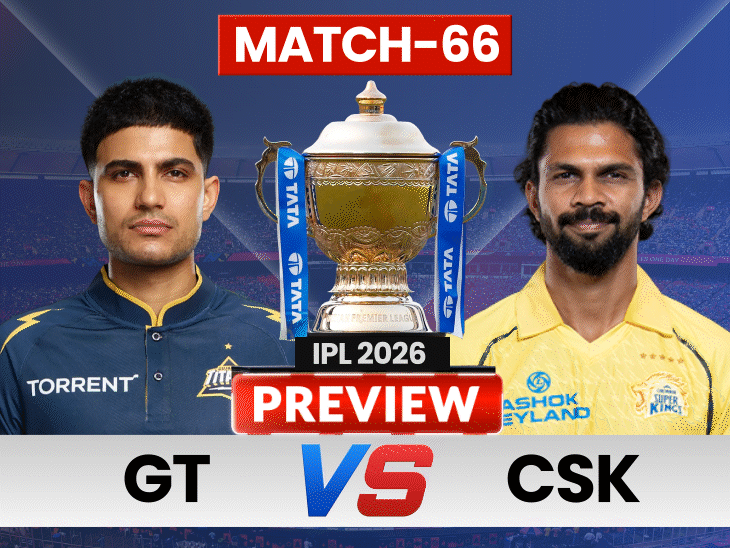 GT Vs CSK IPL 2026 LIVE Score Update; Shubman Gill MS Dhoni | Sanju Samson
