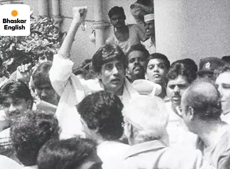 24 सितंबर 1982 को अमिताभ बच्चन को ब्रीच कैंडी अस्पताल से छुट्टी दे दी गई।