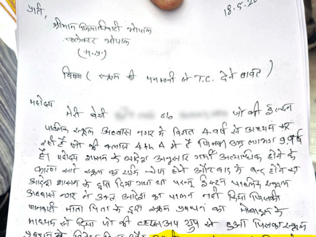 स्कूल के फरमान से परेशान अभिभावकों ने जनसुनवाई में दर्ज कराई शिकायत - भास्कर इंग्लिश