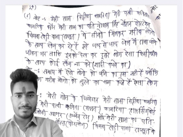 राहुल ने सुसाइड नोट में अपनी पत्नी, सास और ससुर पर आरोप लगाया है - भास्कर इंग्लिश