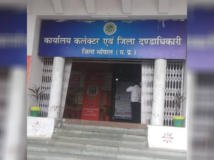 भोपाल कलेक्टर कार्यालय। - भास्कर इंग्लिश