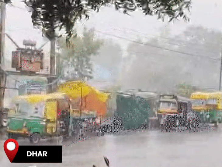 धार में शनिवार दोपहर को भी जोरदार बारिश हुई.