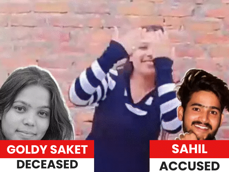 आरोप है कि साहिल ने अपनी पहचान छिपाकर गोल्डी से दोस्ती की और शादी कर ली। - भास्कर इंग्लिश