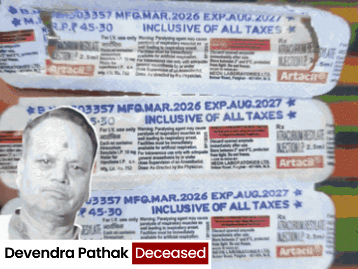 बुन्देलखण्ड मेडिकल कॉलेज में मरीज देवेन्द्र पाठक की मौत - भास्कर इंग्लिश