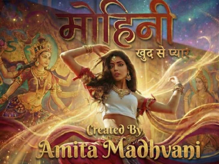 अमिता के मुताबिक... 'मोहिनी: लव योरसेल्फ' का मकसद सिर्फ एआई को प्रदर्शित करना नहीं है। इसके माध्यम से, मैं एक नया अनुभव प्रदान करने के लिए भारतीय कला, कथक, संगीत और कहानी कहने को नई तकनीक के साथ जोड़ना चाहता हूं। - भास्कर इंग्लिश