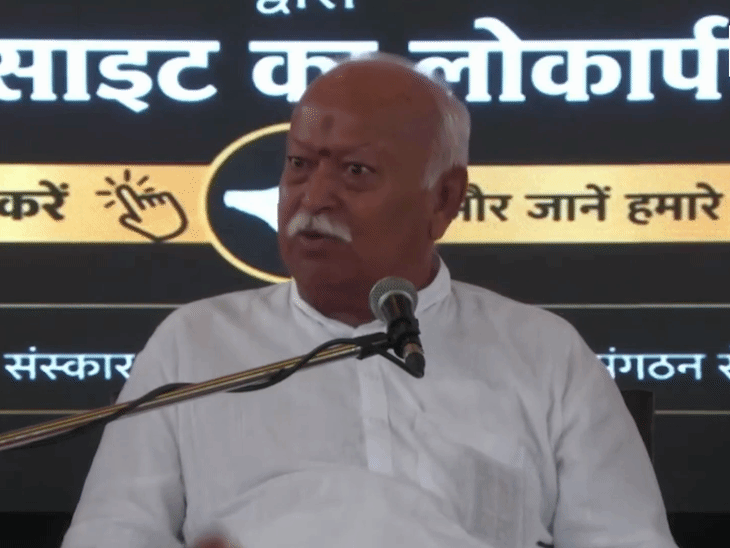 मोहन भागवत बुधवार को नागपुर में सिंधु एजुकेशन सोसाइटी के 75वें स्थापना दिवस समारोह में पहुंचे. - भास्कर इंग्लिश