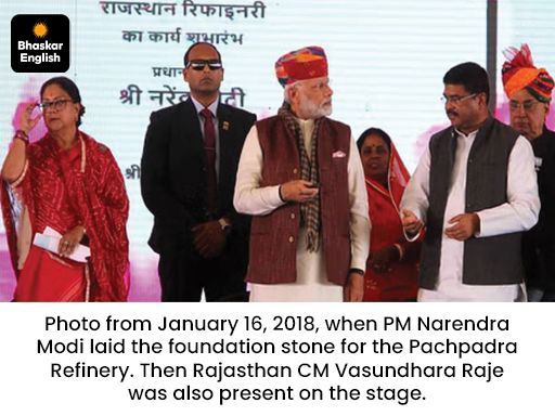 PM Modi Gifts Rajasthan: Pachpadra Refinery Inaugurated | Jodhpur ...