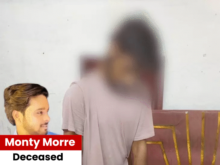 Monty Morre was the only son of the family. - Bhaskar English