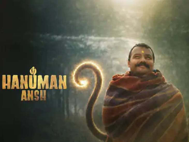 Hanuman Ansh has outperformed even big-budget films in terms of performance. - Bhaskar English
