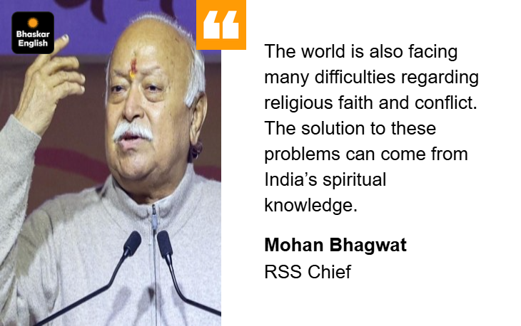 Mohan Bhagwat Statement: Dharma and Nation are Interdependent | India