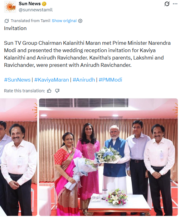 Revanth Reddy Tour Kavya Maran & Anirudh Ravichander Wedding Reception | Chennai Updates