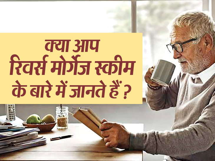 आपके बुढ़ापे का सहारा बन रही हैं बैंक। - Dainik Bhaskar