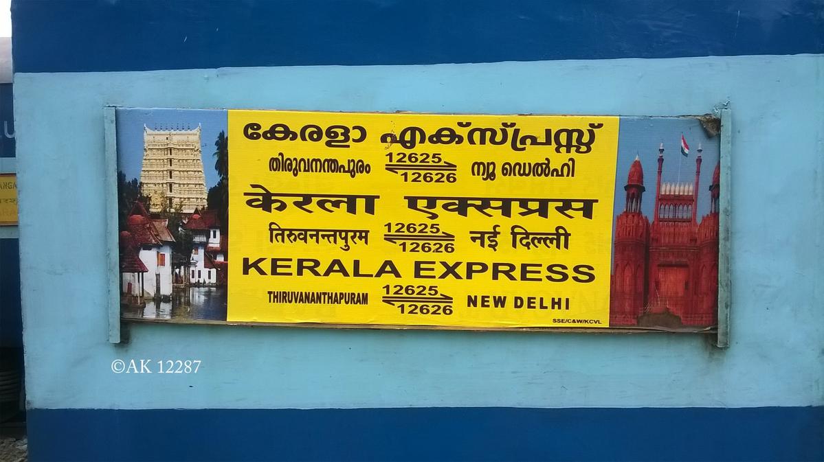 Kerala Express केरला एक्सप्रेस के कोच बी1 का एसी खराब, बीना में Chart Preparation Time For Kerala Express