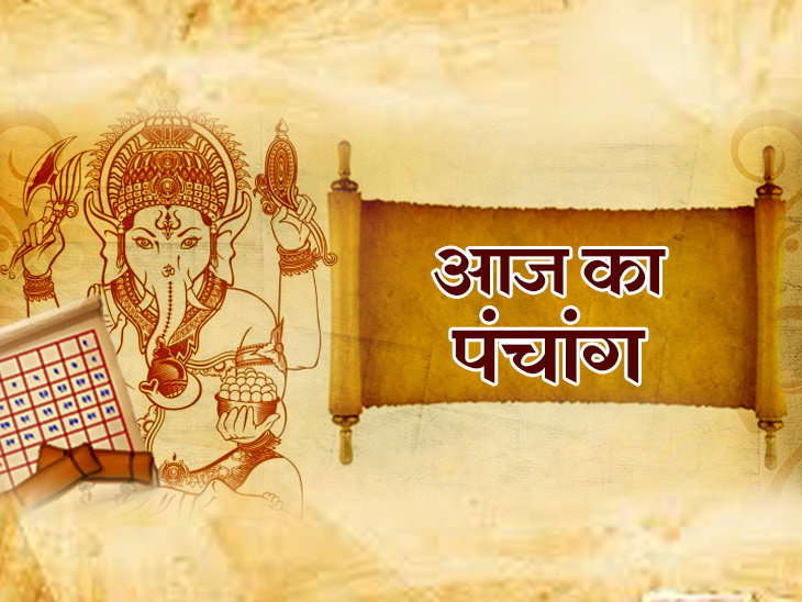 Panchang 2019 10 June 2019 Monday Hindu Calendar Tithi Shubh Muhurat and  Rahukal | आज का पंचांग, 10 जून, सोमवार के मुहूर्त, हिन्दू कैलेंडर के अनुसार  दिन के शुभ-अशुभ समय और राहुकाल ...