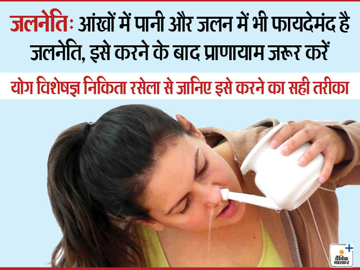 Jal Neti is the Yogic Way of Cleaning Your Sinuses know How to Do Jal