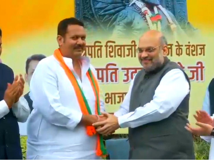 शाह की मौजूदगी उदयन राजे भाजपा में शामिल, छत्रपति शिवाजी महाराज के परिवार से है नाता|मुंबई,Mumbai - Dainik Bhaskar