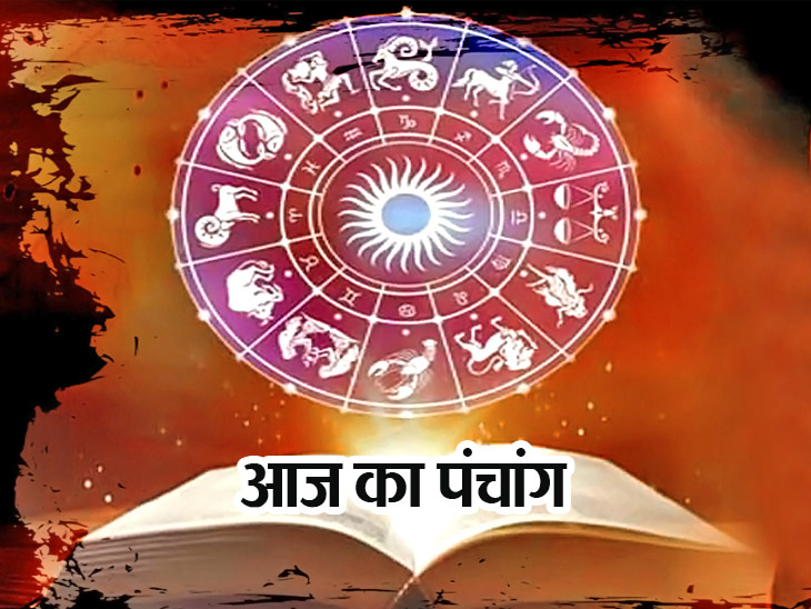 11 अक्टूबर, शुक्रवार के मुहूर्त, हिन्दू कैलेंडर के अनुसार दिन के शुभ-अशुभ समय और राहुकाल | panchang 2019 11 october 2019 friday hindu calendar tithi shubh muhurat and rahukal - Dainik ...