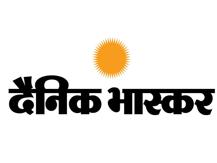 Dainik Bhaskar Biggest Survey On 5 Years Of Sikar Municipal Council à¤¸ à¤à¤° à¤¨à¤à¤° à¤ªà¤° à¤·à¤¦ à¤ 5 à¤¸ à¤² à¤ªà¤° à¤¦ à¤¨ à¤ à¤­ à¤¸ à¤à¤° à¤ à¤¸à¤¬à¤¸ à¤¬à¤¡ à¤¸à¤° à¤µ Dainik Bhaskar 0.2 dainik jagran national edition epaper kaise download kare. dainik bhaskar biggest survey on 5 years of sikar municipal council à¤¸ à¤à¤° à¤¨à¤à¤° à¤ªà¤° à¤·à¤¦ à¤ 5 à¤¸ à¤² à¤ªà¤° à¤¦ à¤¨ à¤ à¤­ à¤¸ à¤à¤° à¤ à¤¸à¤¬à¤¸ à¤¬à¤¡ à¤¸à¤° à¤µ dainik bhaskar