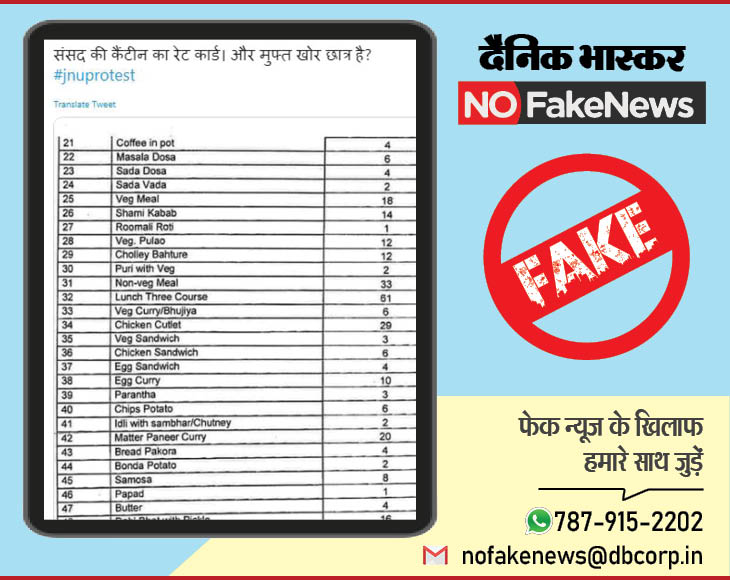 Delhi JNU Students Fee Hike Protest No Fake Viral News Old Parliament