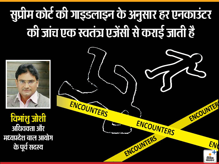 5 पाइंट में समझिए क्या होता है एनकाउंटर, सुप्रीम कोर्ट 2015 में जारी कर चुका है गाइडलाइन|यूटिलिटी,Utility - Dainik Bhaskar