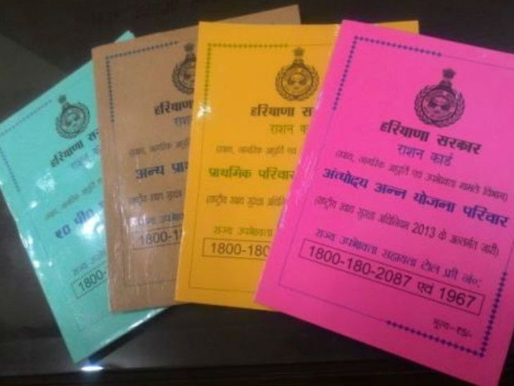 पूरे देश में एक जैसा होगा राशन कार्ड, केंद्र ने जारी किया नया डिजाइन|यूटिलिटी,Utility - Dainik Bhaskar