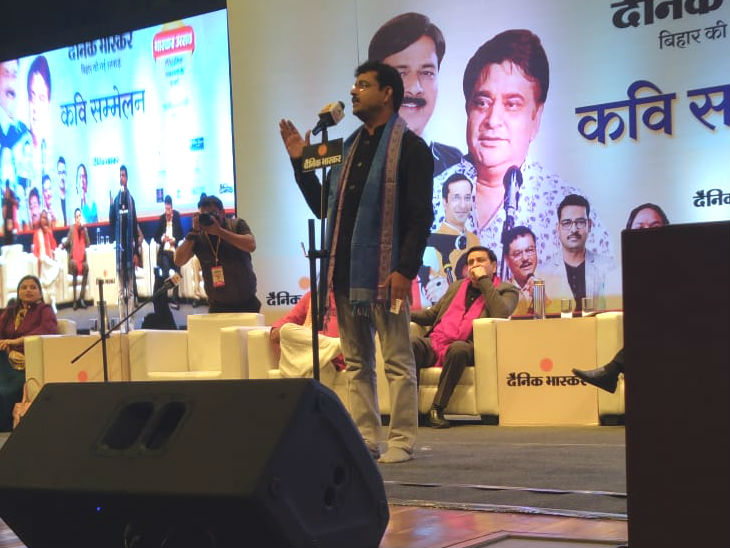 कवि सम्मेलन में शंभू शिखर ने कहा- "दुनिया पूजे उगता सूरज, हम ढलते के भी पुजारी हैं... हम धरती पुत्र बिहारी हैं..."|पटना,Patna - Dainik Bhaskar