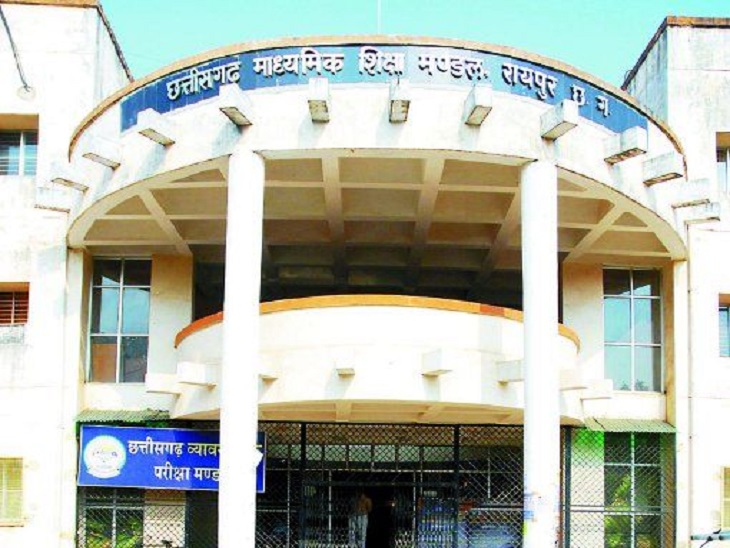 CG News: 5वीं की परीक्षा में एक छात्रा की जगह दूसरी लड़की ने दी परीक्षा, दो शिक्षिकाएं निलंबित... 2 cgbse 1579763508