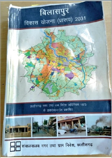 Bilaspur Master Plan Map 20 साल का मास्टर प्लान: 8 वर्ष देर से लागू, अब दो साल से छपने का इंतजार |  Bilaspur News - Chhattisgarh News 20 Year Master Plan 8 Years Late  Implemented Now