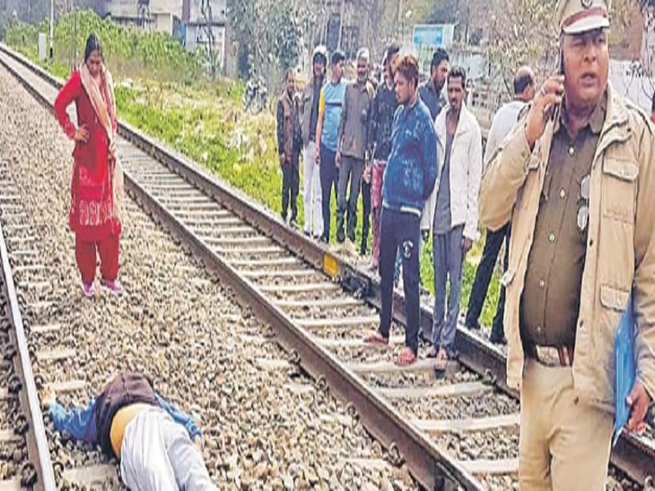 कनाडा से आई बहन ने शिकायत दी थी- भाई खुदकुशी की धमकी देता है, 55 दिन बाद युवक ट्रेन के आगे कूदा, मौत|जालंधर,Jalandhar - Dainik Bhaskar