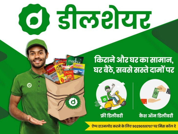 DealShare DealShare online shopping website in india know update and