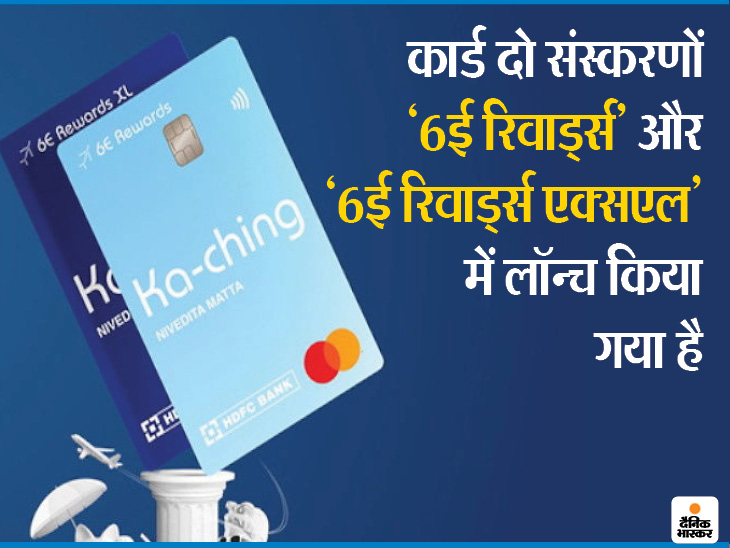 इंडिगो एयरलाइंस ने एचडीएफसी बैंक के साथ मिलकर लॉन्च किया क्रेडिट कार्ड|यूटिलिटी,Utility - Dainik Bhaskar