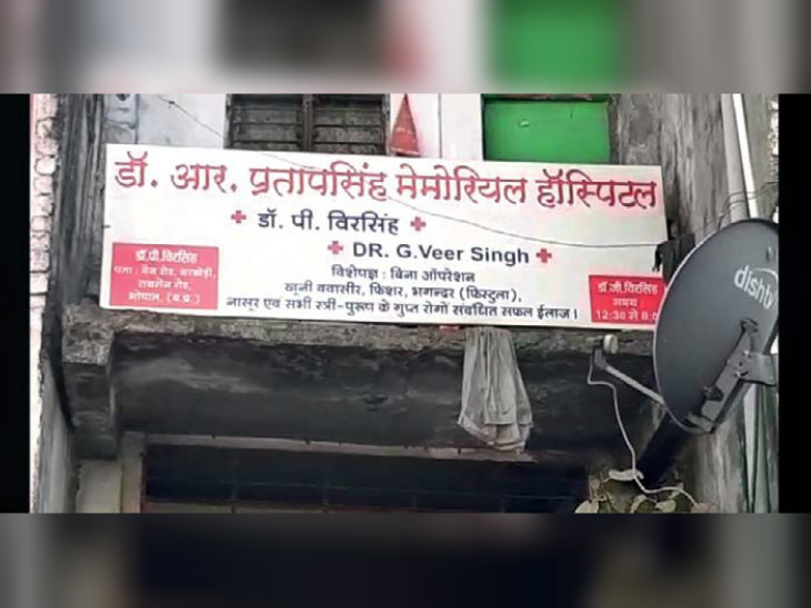 अस्पताल में चल रहा था जिस्मफरोशी का धंधा; क्राइम ब्रांच ने भंडाफोड़ किया, तृणमूल कांग्रेस प्रदेशाध्यक्ष गिरफ्तार|भोपाल,Bhopal - Dainik Bhaskar