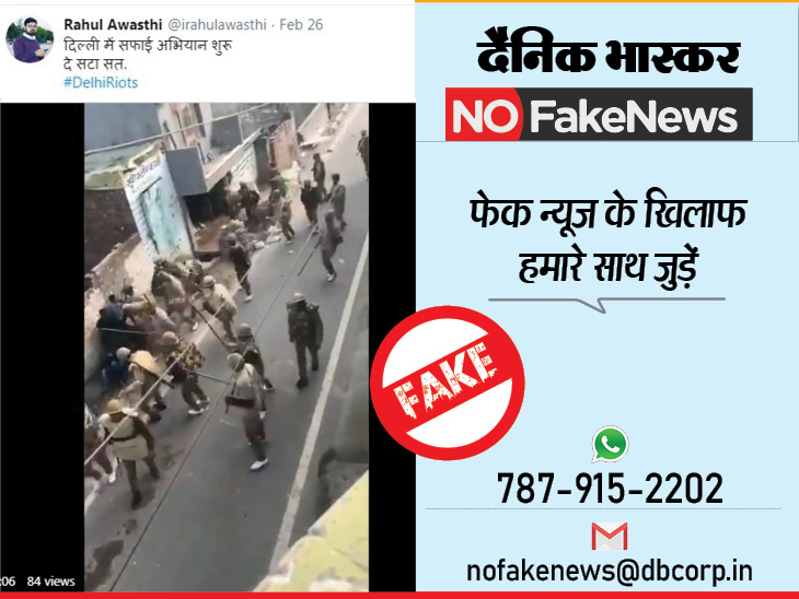'दिल्ली में सफाई' कहकर पुलिस के जिस लाठीचार्ज वाले वीडियो को वायरल किया गया वो बुलंदशहर का है|फेक न्यूज़ एक्सपोज़,Fake News Expose - Dainik Bhaskar