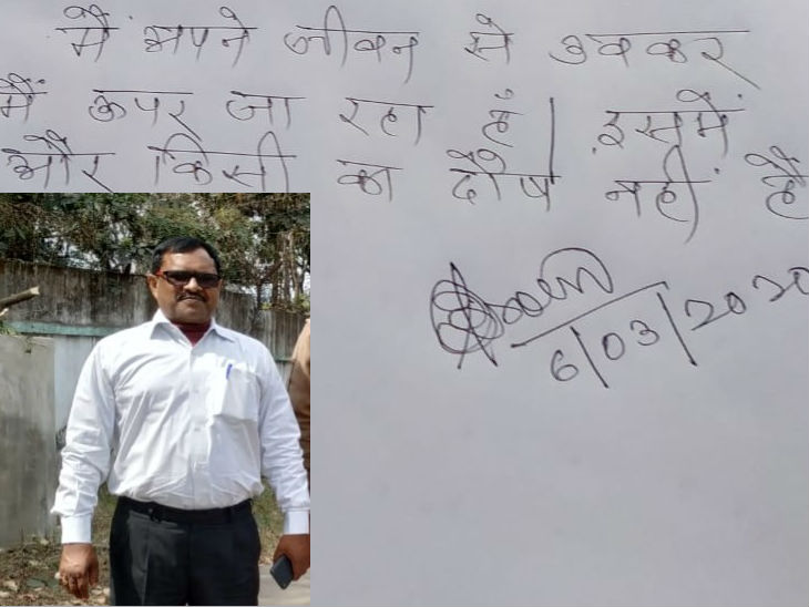 सीसीएल के माइनिंग सीनियर मैनेजर ने फांसी लगा की आत्महत्या, सुसाइड नोट में लिखा- मैं अपने जीवन से उबकर ऊपर जा रहा हूं|रांची,Ranchi - Dainik Bhaskar