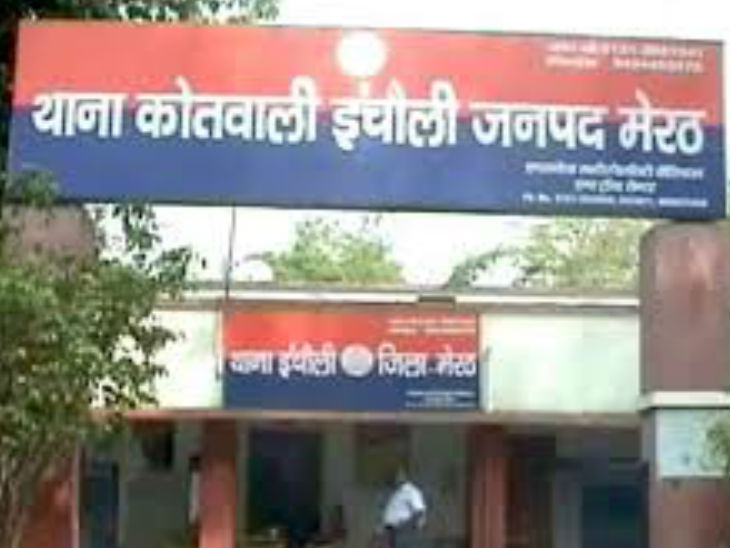 पुलिस ने आरोपी महिला के घर से बरामद किया शव। - Dainik Bhaskar