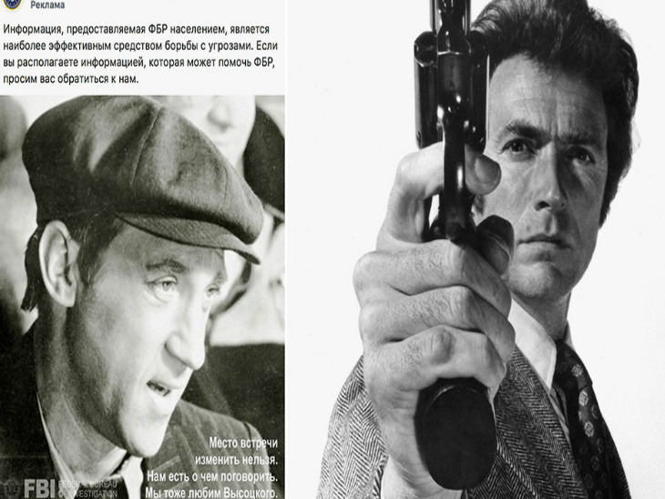 एफबीआई ने जासूसों की भर्ती का निकाला विज्ञापन, रूसी सीरियल के कैरेक्टर को जरिया बनाया| - Dainik Bhaskar