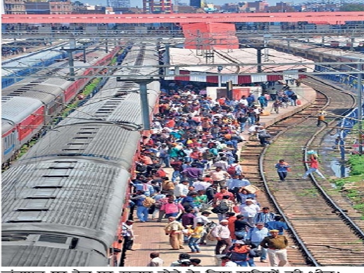 जंक्शन पर ट्रेन पर सवार होने के लिए यात्रियों की भीड़। - Dainik Bhaskar