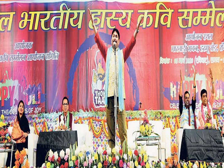 हास्य-कवि सम्मेलन में परफॉर्म करते कलाकार - Dainik Bhaskar