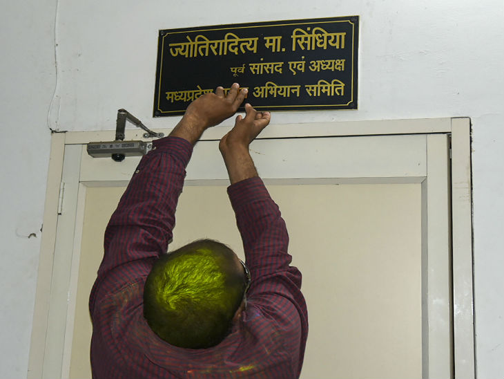 सिंधिया के इस्तीफा के बाद भोपाल में कांग्रेस मुख्यालय में लगी उनकी नेम प्लेट हटा दी गई।