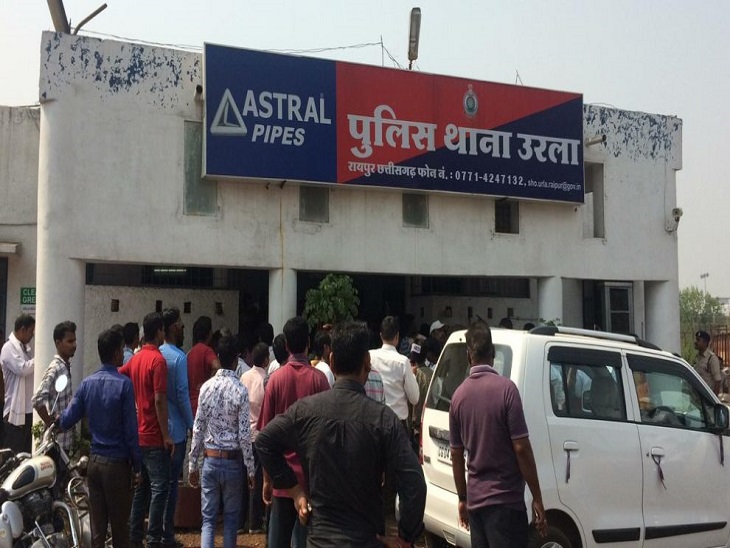 उरला थाना पुलिस इस मामले की छानबीन कर रही है। - Dainik Bhaskar