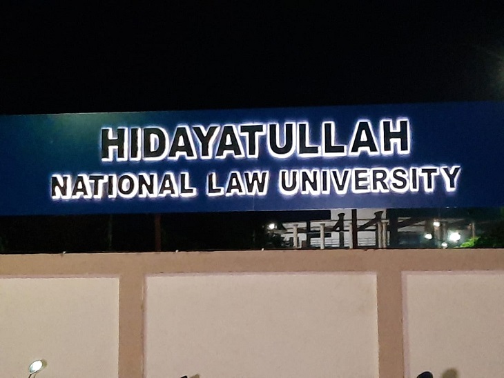 हिदायतउल्ला नेशनल लॉ यूनिवर्सिटी, नवा रायपुर अटल नगर, छत्तीसगढ़ - Dainik Bhaskar