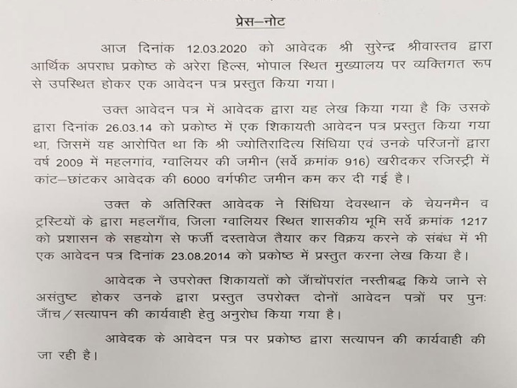 दो मामलों में की गई है शिकायत।