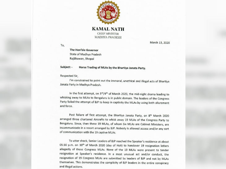 राजभवन में सुबह कमलनाथ ने फ्लोर टेस्ट पास करने का भरोसा दिखाया, शाम को ज्योतिरादित्य-शिवराज बोले- अल्पमत में सरकार|भोपाल,Bhopal - Dainik Bhaskar