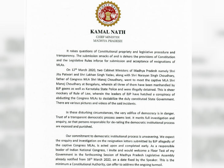 राजभवन में सुबह कमलनाथ ने फ्लोर टेस्ट पास करने का भरोसा दिखाया, शाम को ज्योतिरादित्य-शिवराज बोले- अल्पमत में सरकार|भोपाल,Bhopal - Dainik Bhaskar